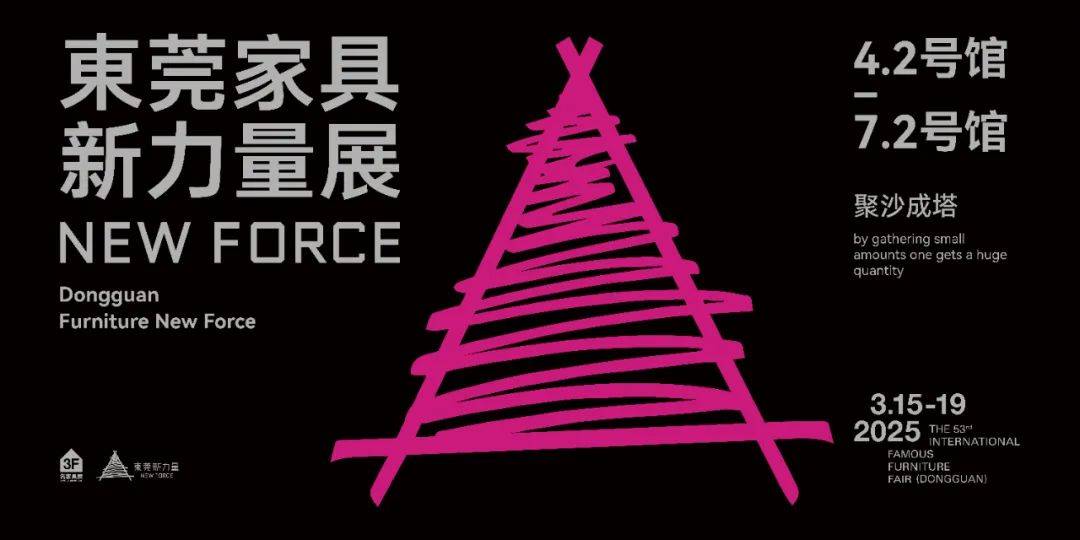 果博官网超前点映 3月必看东莞名家具展的10大理由(图11)