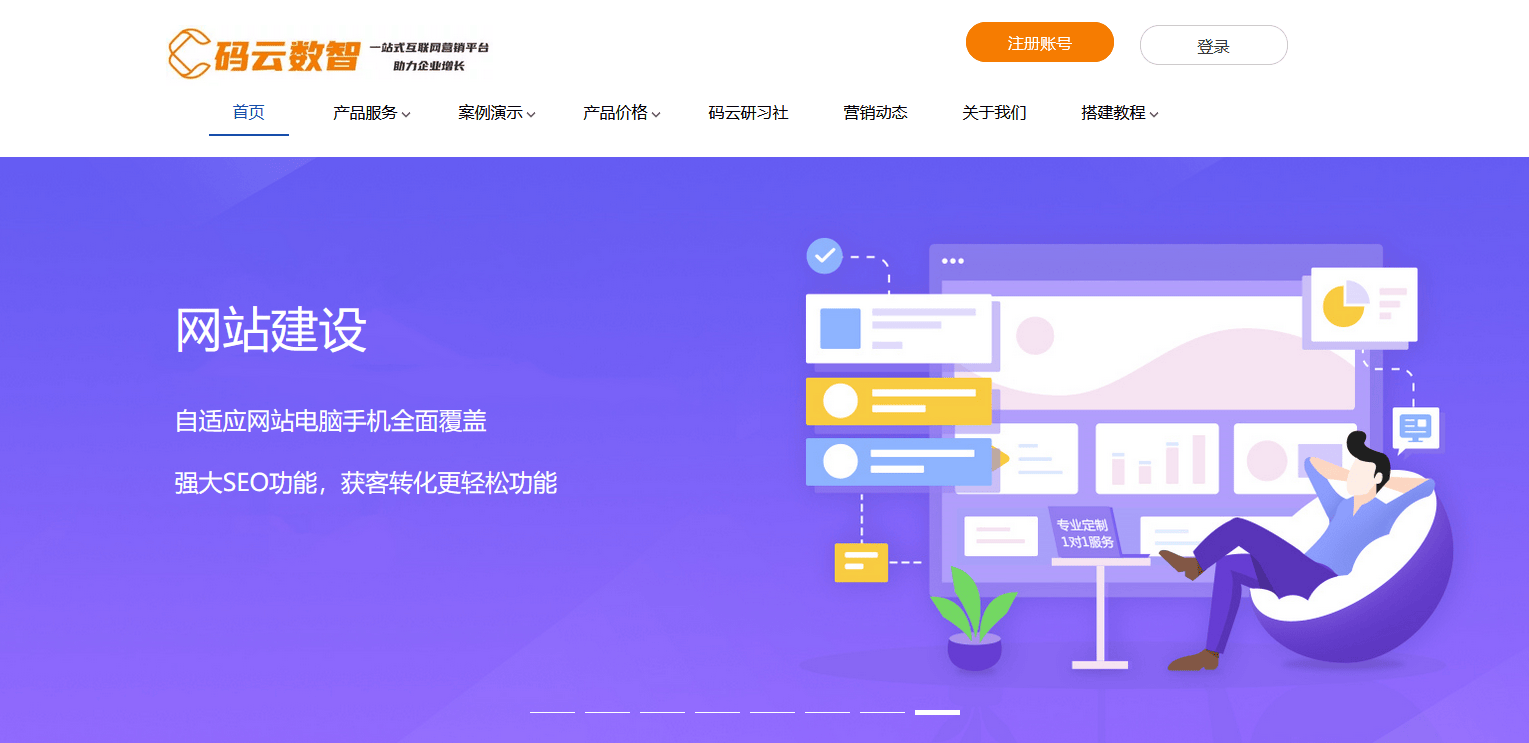 自助建站教程(自助建站流程)（自助建站的一般流程）「自助建站步骤」  第1张