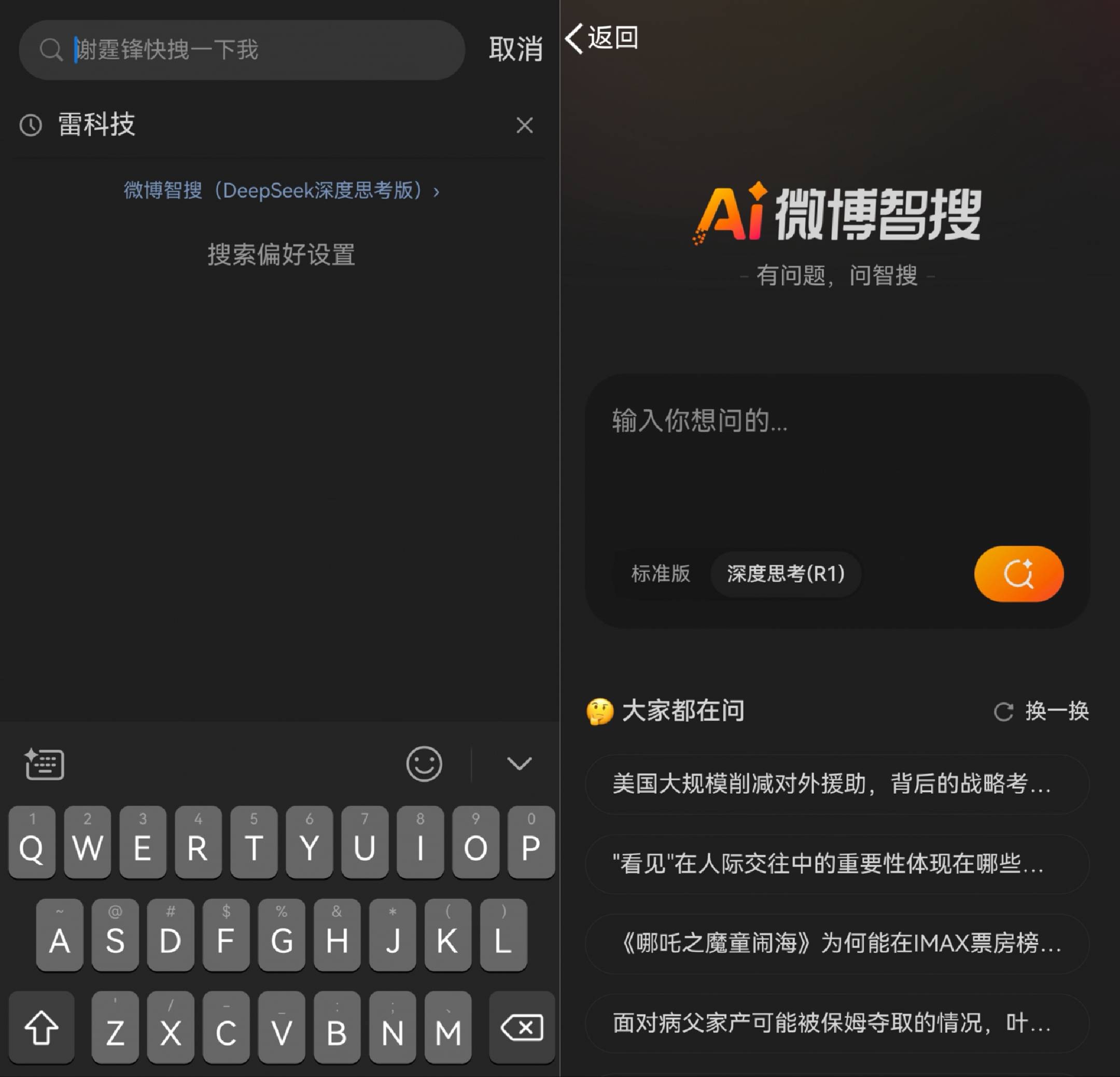 互联网大厂大战AI APP：乱成一锅粥，谁都怕错过