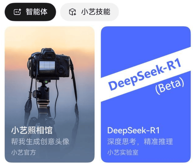 接入手机后，DeepSeek难“转正”