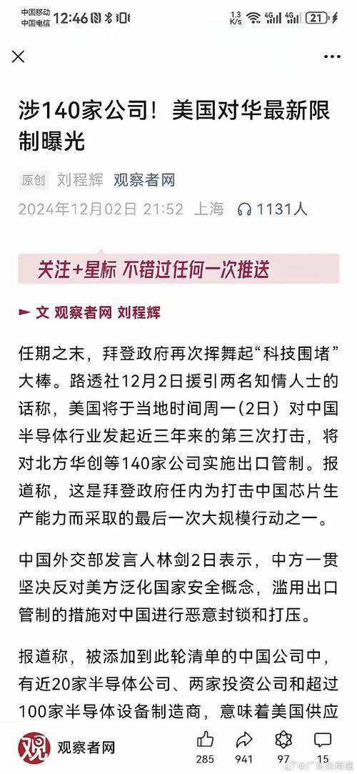 美国芯片限制如何推动中国芯片产业自主发展