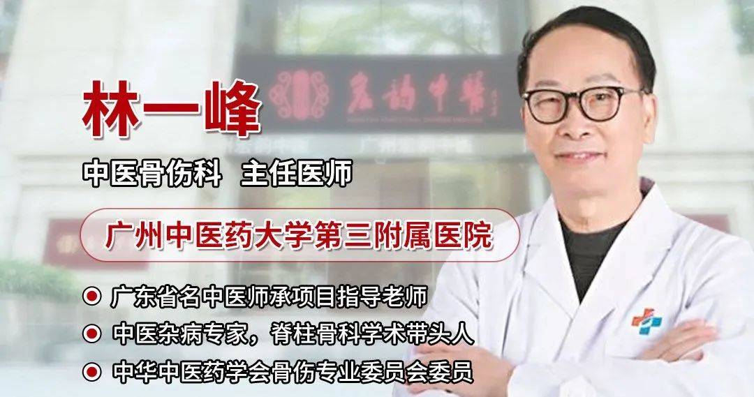 原创林一峰主任：阳气不足汗如雨，一个中成药，温阳气、散寒气、通一身经脉