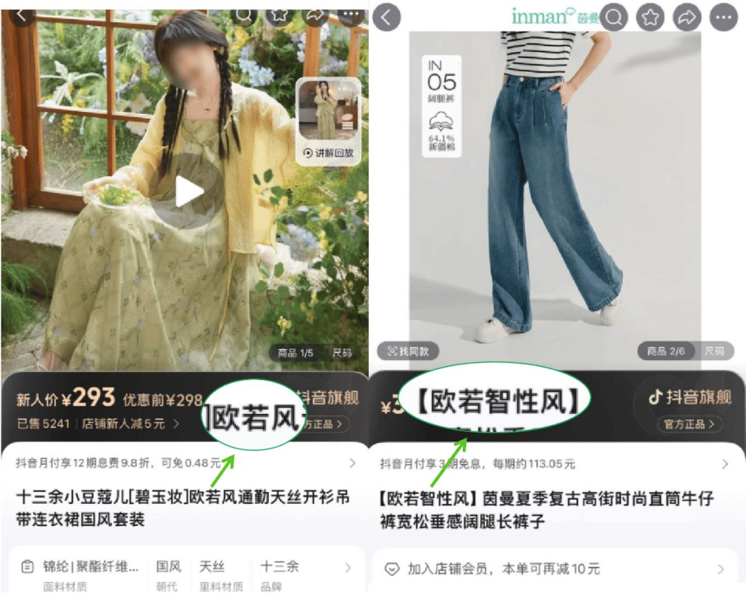 曝光超10亿+品牌抖环球360官网音营销该如何搭上时尚飓风？(图13)