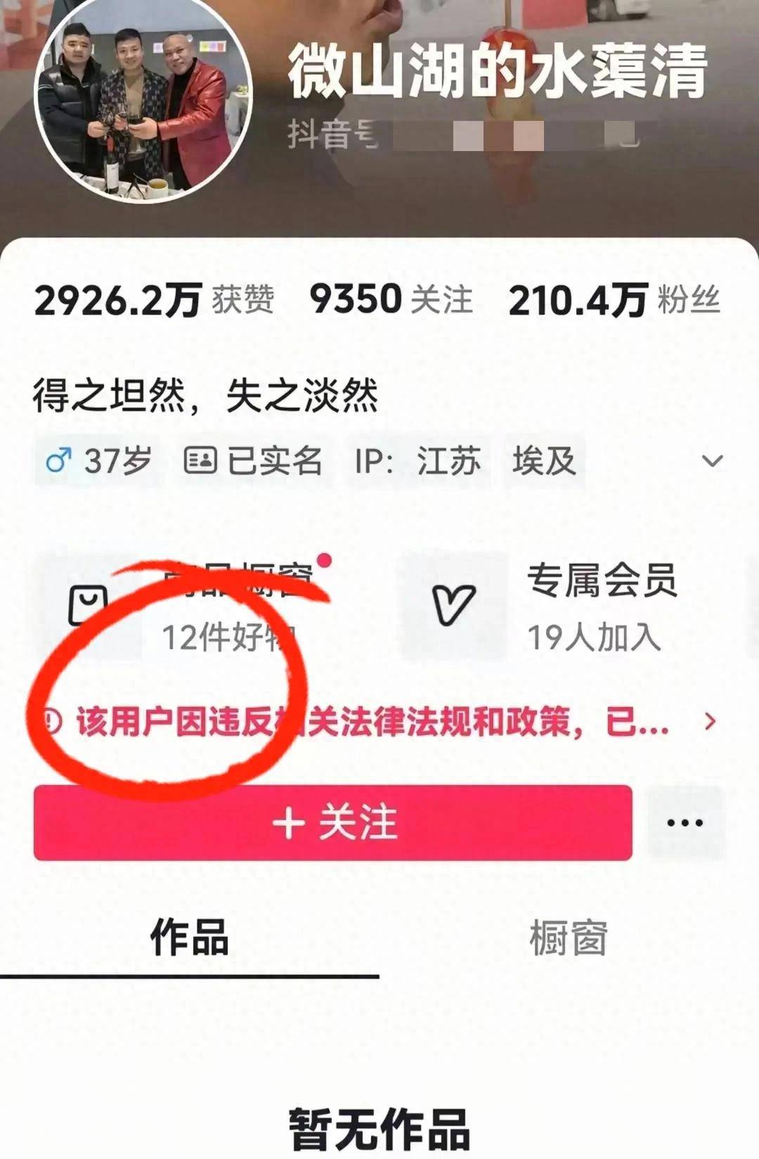 天塌了！“沛县二哥”被封20多名网红被波及平台曝光原因。_抖音网红吃瓜爆料网站