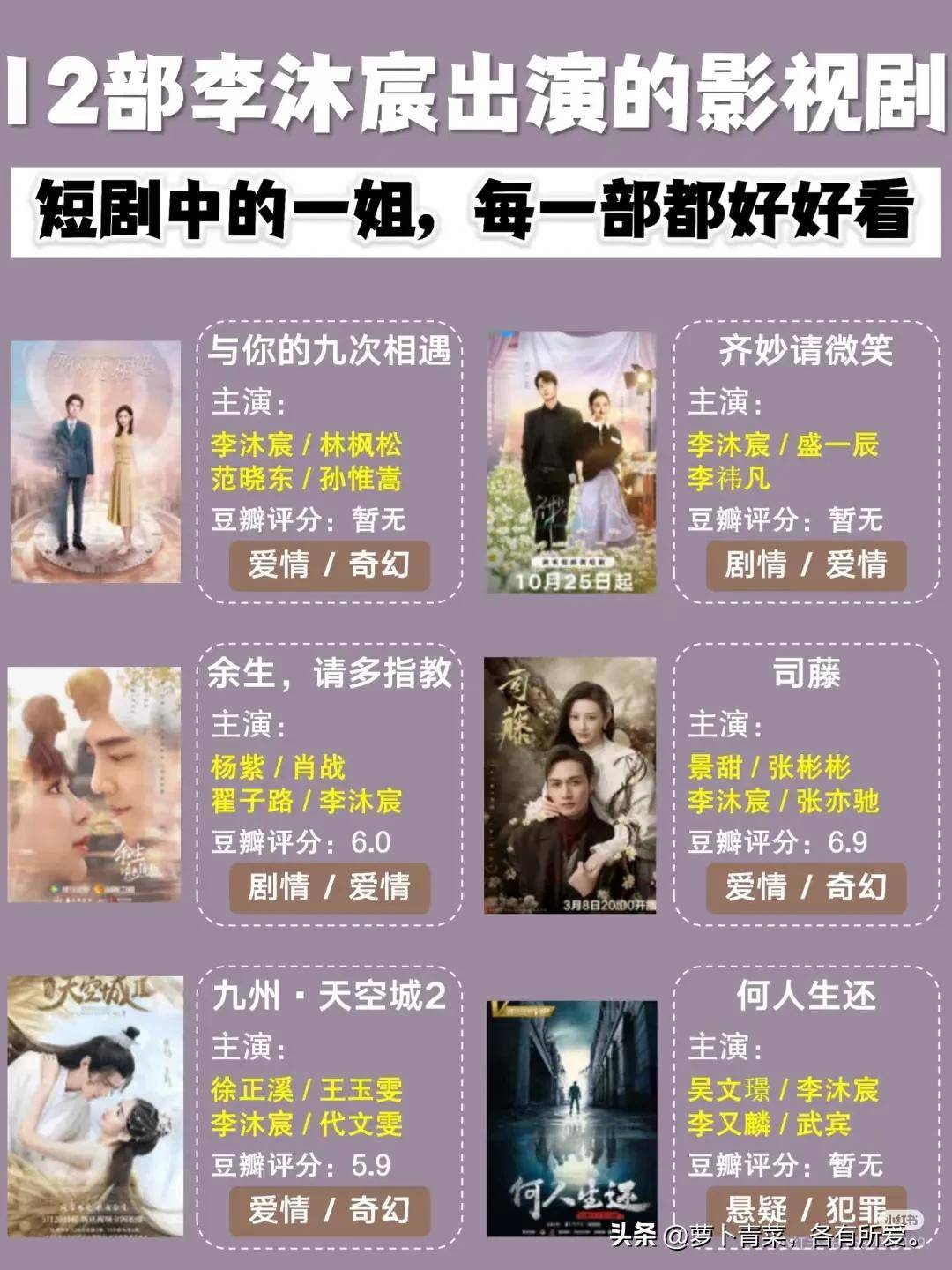 正剧演员转战短剧：7位超一流女主气质佳演技精你被谁俘获了我在娱乐圈炸鱼叶知秋虞采薇  第1张