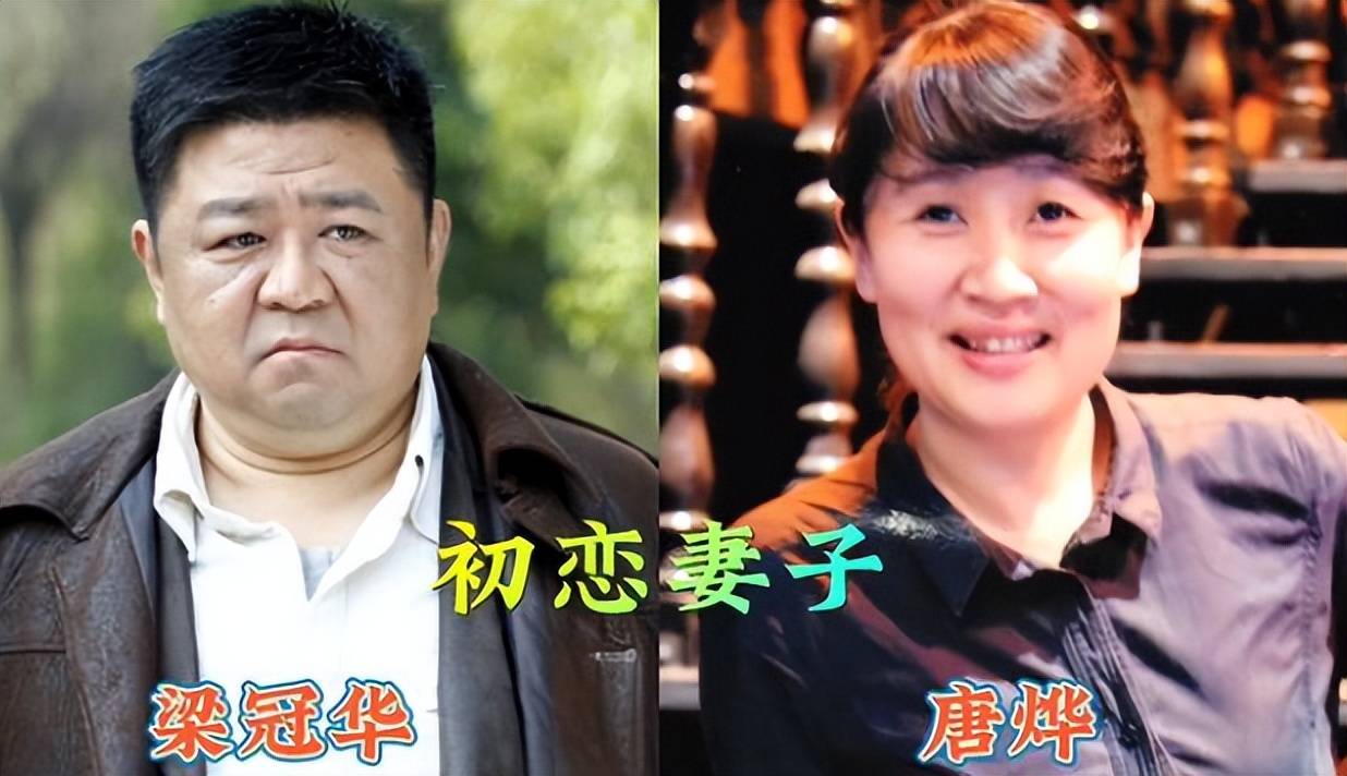 演员梁冠华：我这辈子最正确的决定，就是娶了倒追我的导演妻子