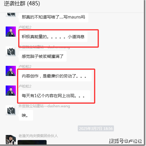 3月份自媒体和工作业务汇报(图2)