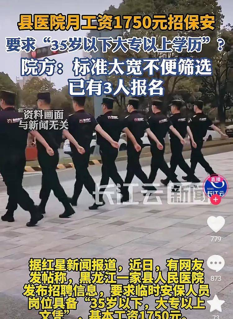 PG电子APP下载 - 官方正版，安全无忧炸裂！医院招聘保安