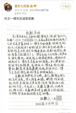 键盘侠们踢到铁板了吧？——起底王一博名誉权案背后的血色江湖2023吃瓜事件