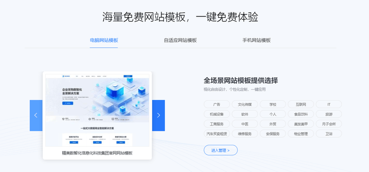 怎么制作网站？看完这篇你就会了！