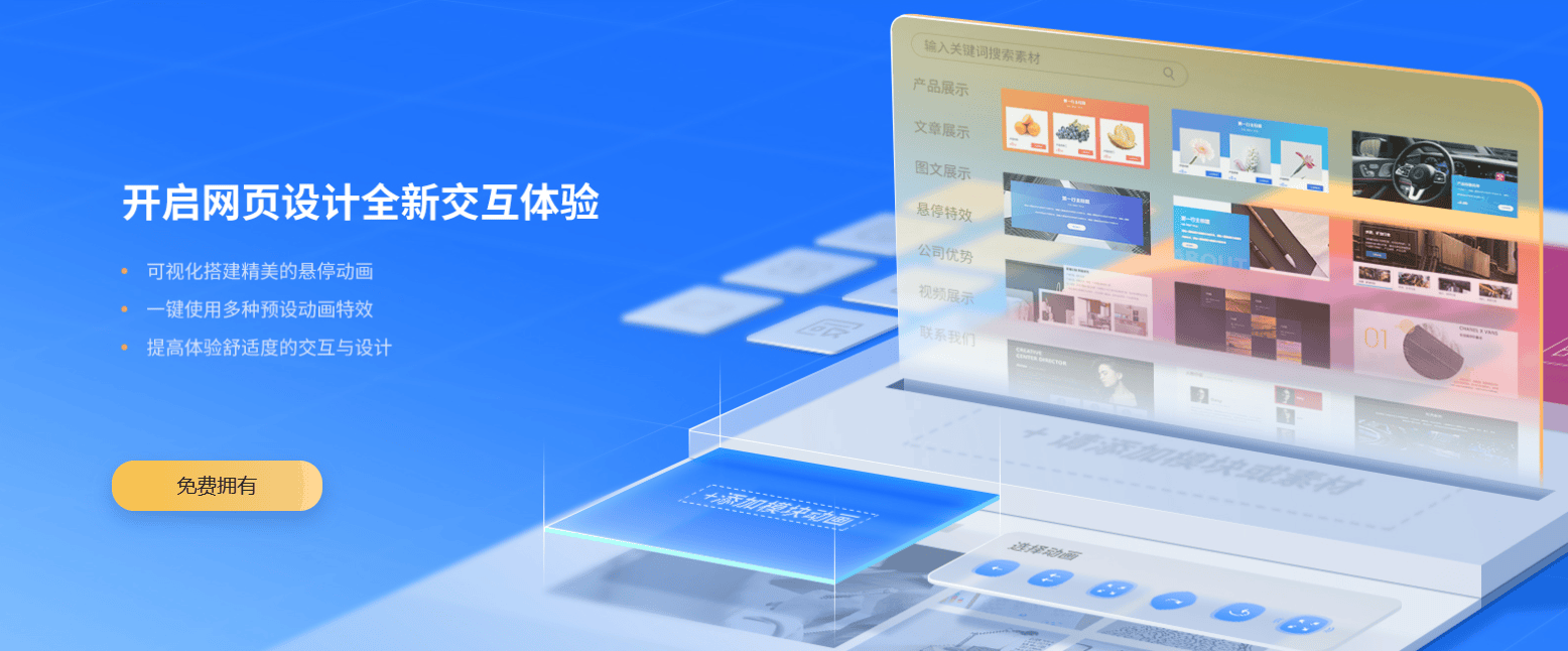 怎么制作网站？看完这篇你就会了！