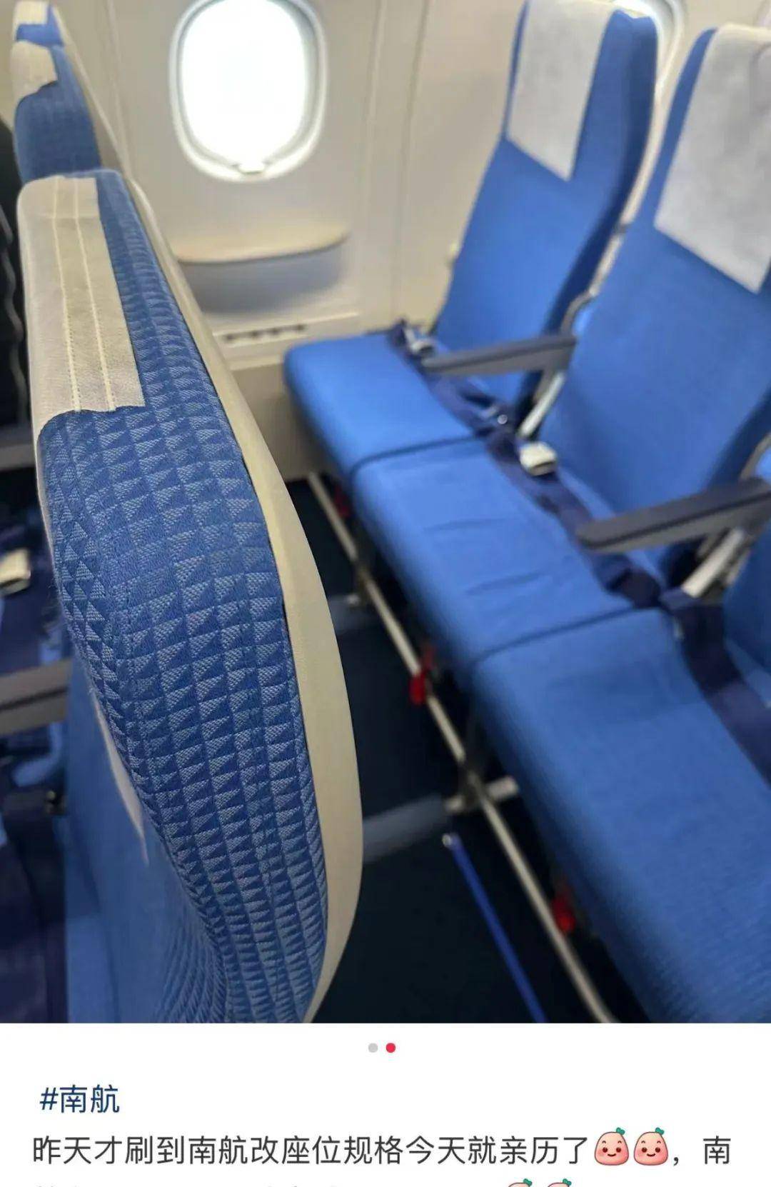 南航回应新座椅像“硬座”：更符合人体工学设计