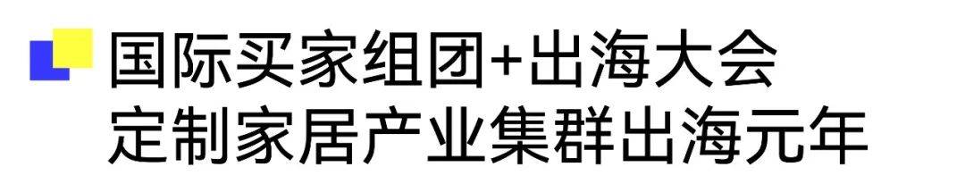 广州定制家居展暨轻高定展【超全逛展攻略】一键收藏3月27日广州见(图10)