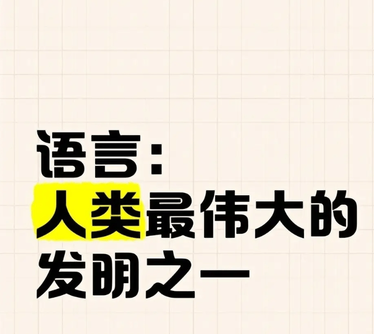 原创             世界上本来没有人，那么第一个人是怎么来的？