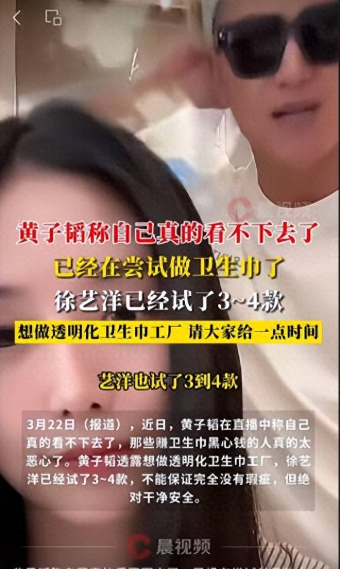 热搜第一！黄子韬宣布将做卫生巾，老婆亲身试用，网友评论太乐了