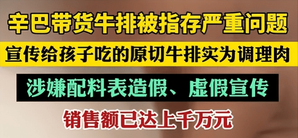 三只羊交足6894万罚款，开播试水陷信任危机，网友：反正我不买