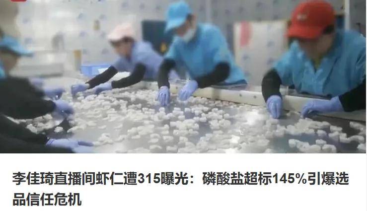 三只羊交足6894万罚款，开播试水陷信任危机，网友：反正我不买