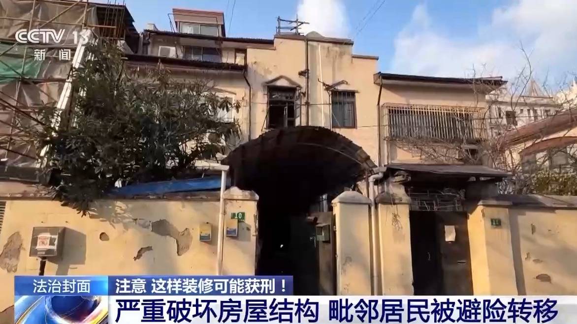 能挖多大挖多大？两男子私拆承高德娱乐网址重墙擅自挖地下室获刑(图6)