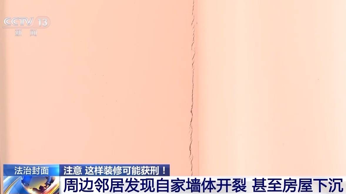 能挖多大挖多大？两男子私拆承高德娱乐网址重墙擅自挖地下室获刑(图2)