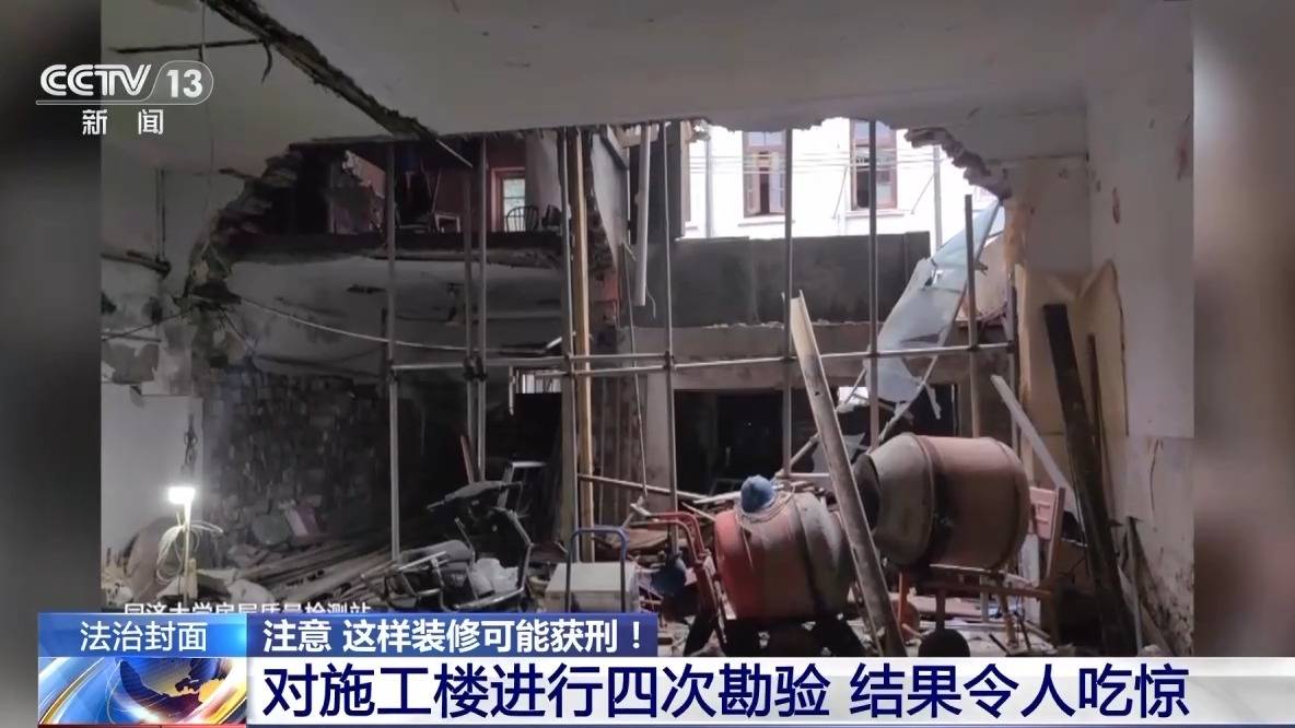 能挖多大挖多大？两男子私拆承高德娱乐网址重墙擅自挖地下室获刑(图4)