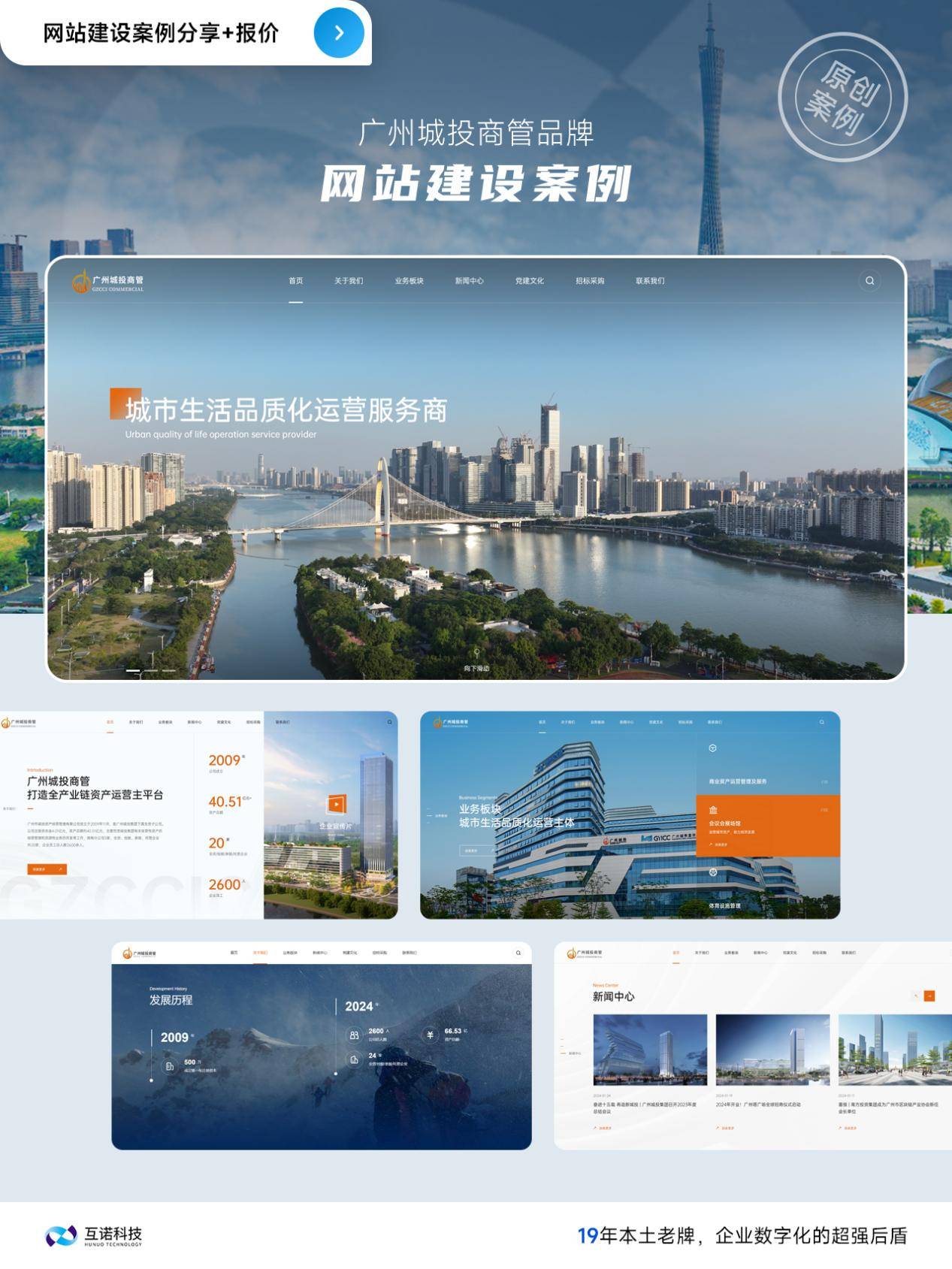 如何通过专业的网站建设提升品牌形象与市场竞争力