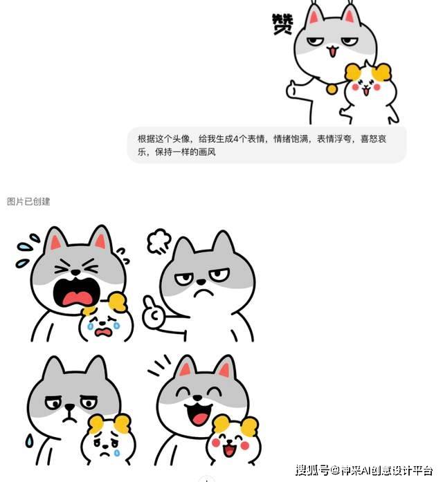 表情包售卖变现平台