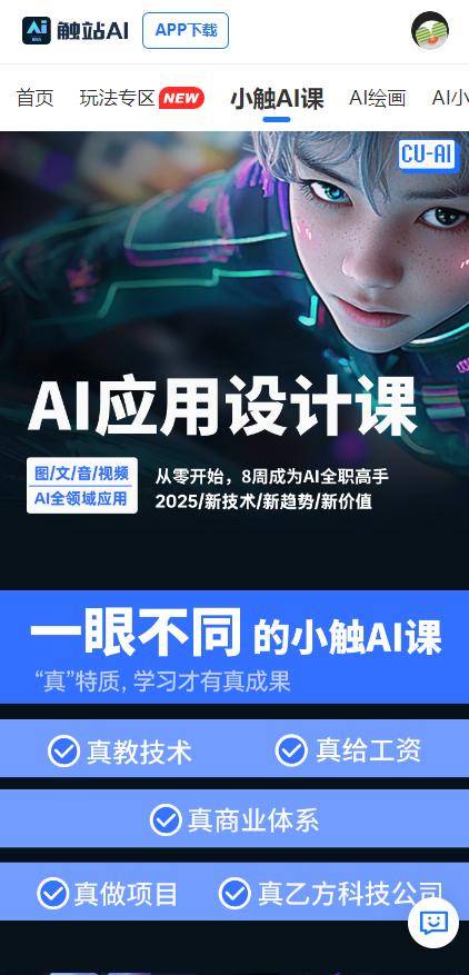 5大ai培训班|ai课程