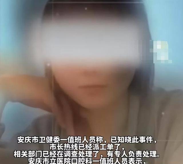 悲痛！女子拔牙5天后跳楼亡，求助无果，官方介入调查