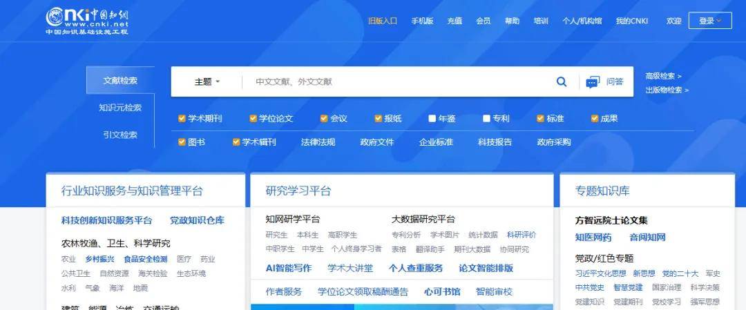 网:https://www.cnki.net/维普:https://www.cqvip.com/万方