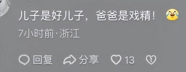 谢浩楠：刚挣脱买家禁锢又掉入亲爹“圈套”真为浩楠捏把汗2025年6月20日  第4张