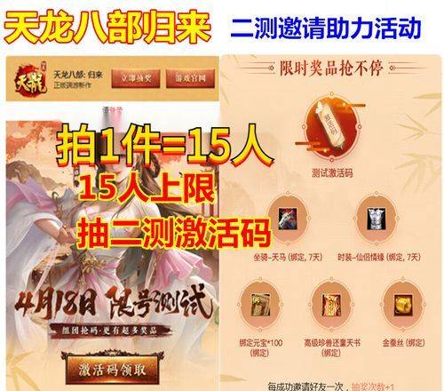 天龙八部归来怎么出售账号