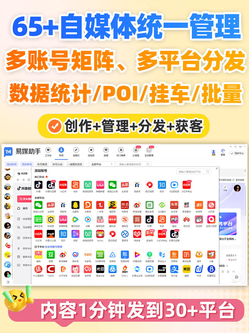 火星电竞登录宠物用品矩阵管理：多平台发布+用户画像分析(图1)