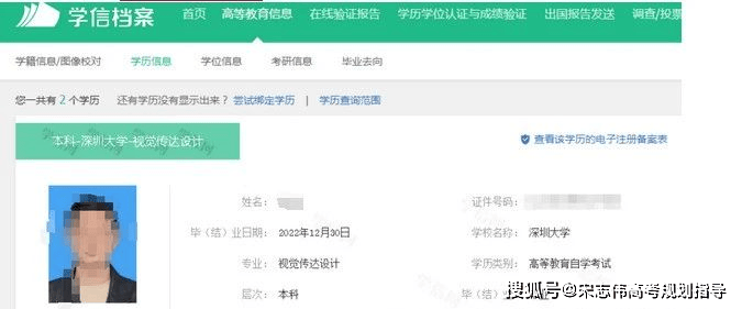 学历/学位证怎么查询1、本人查询:①实名注册学信网账号,登录学信档案,即