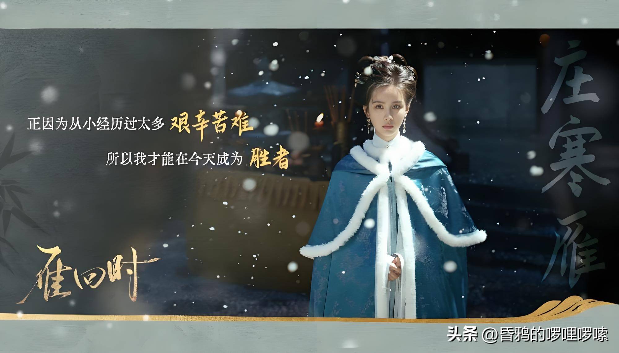 解码！《雁回时》中，庄寒雁如何智降傅云夕，让他出手相救柴靖？