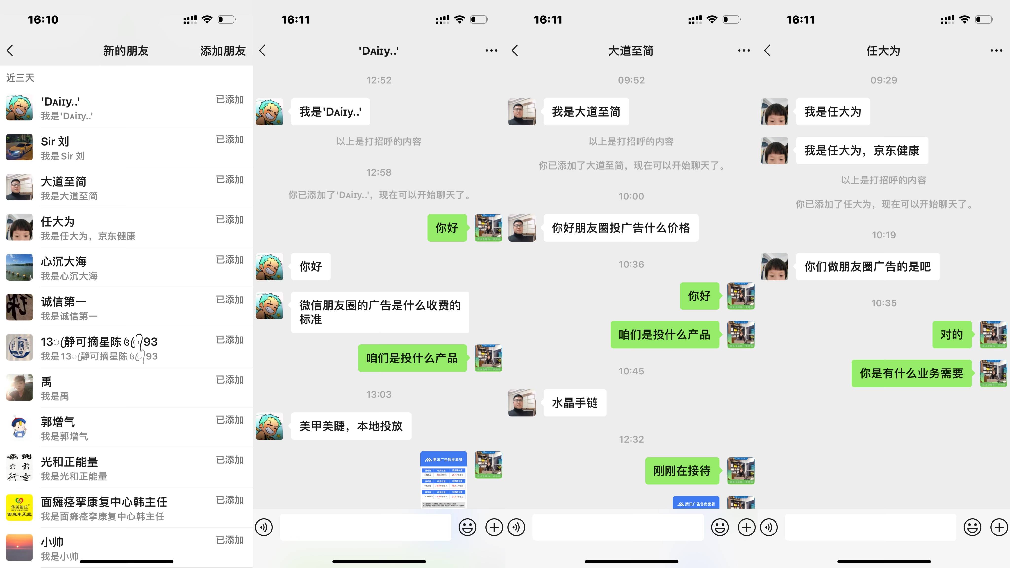 普通人创业做什么容易成功：互联网全媒体广告投放项目代理 个人团队均可做(图5)