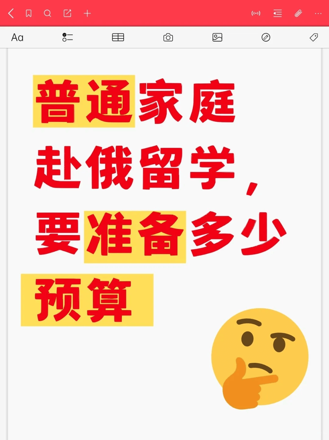 俄罗斯医学院校哪个好四川400多分的本科大学有哪些俄罗斯1+5医学专业院校推荐(图4)