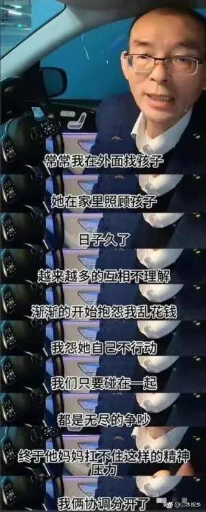 天塌了！谢岳假富豪曝光谢妈胞妹怒斥谢爸出轨欲借寻子发财无关子  第1张