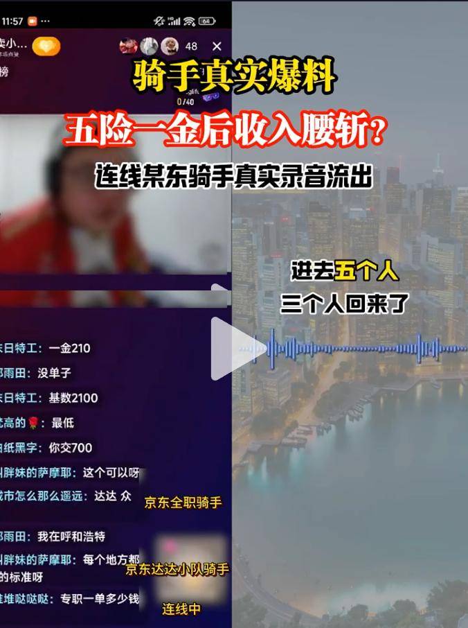 原创             外卖骑手的五险一金，像极了大厂人的打车报销