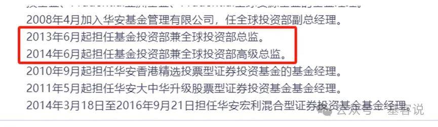 独家！华安佣金的隐秘角落