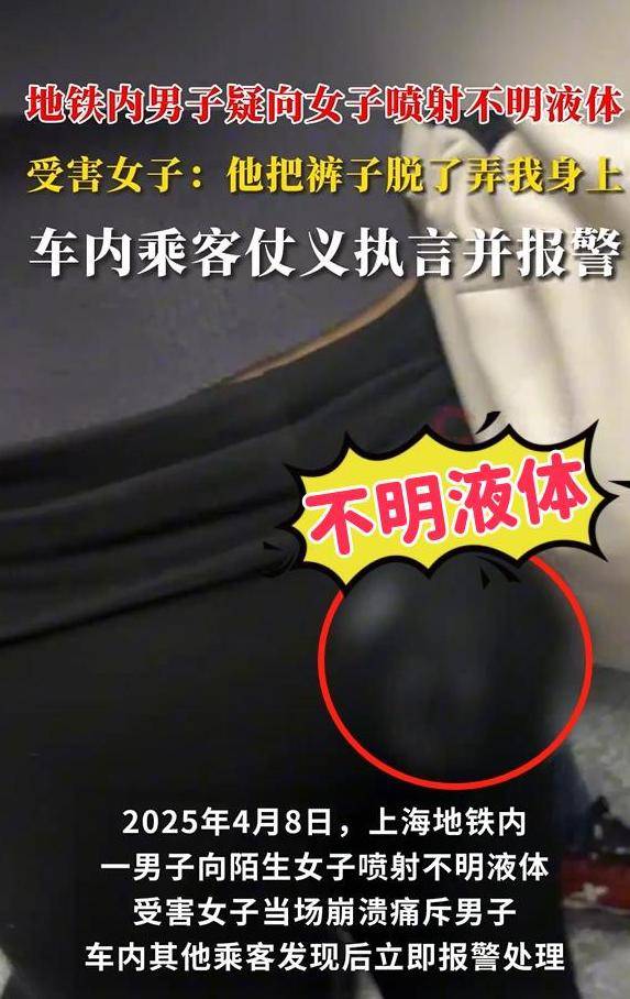 6686体育注册上海地铁美女穿瑜伽裤沾染“不明液体”照片曝光猥琐男已被捕(图17)