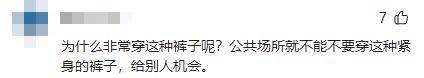 6686体育注册上海地铁美女穿瑜伽裤沾染“不明液体”照片曝光猥琐男已被捕(图16)