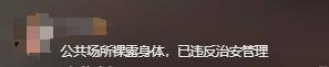 6686体育注册上海地铁美女穿瑜伽裤沾染“不明液体”照片曝光猥琐男已被捕(图25)