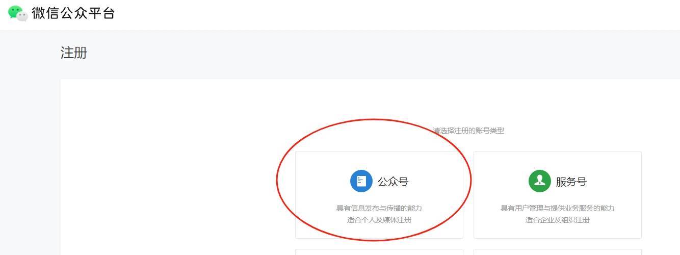 怎样注册自己的公众号赚钱呢视频