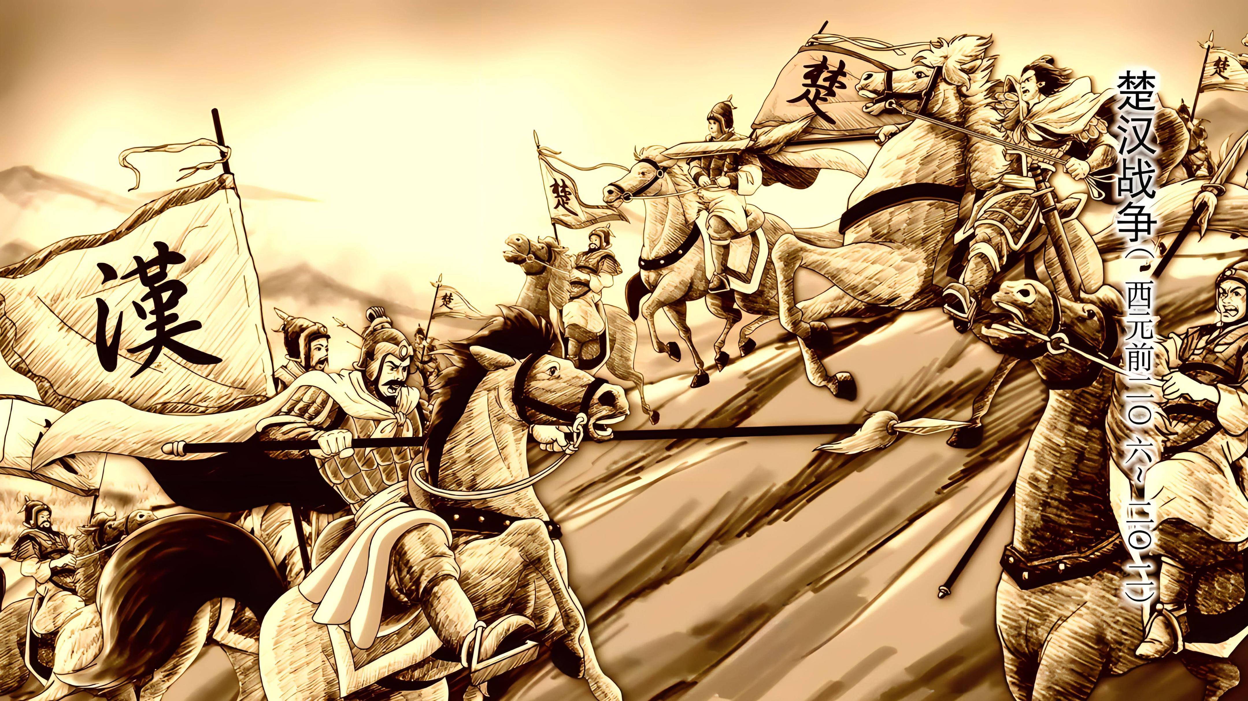 楚汉争霸：历史的风云际会