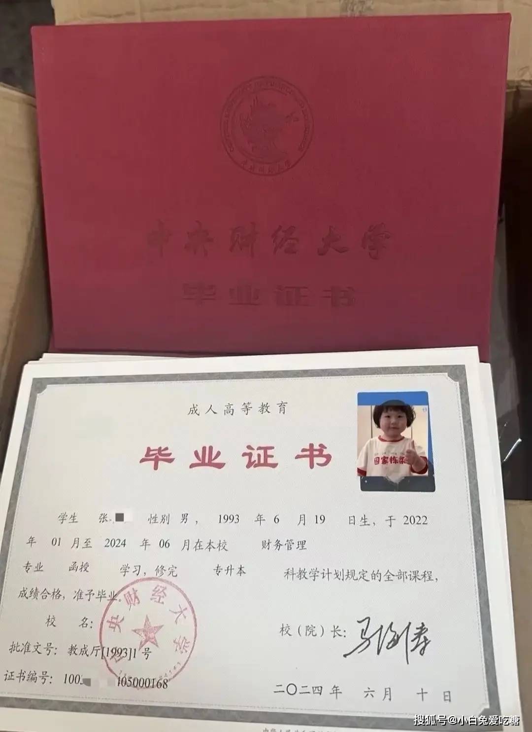 中央财经大学2025年成人高考大学招生简章录取线多少
