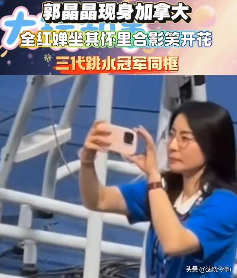 原创全红婵坐郭晶晶怀里合影：两代跳水女皇的温情传承