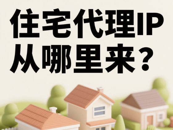 最新代理ip提取