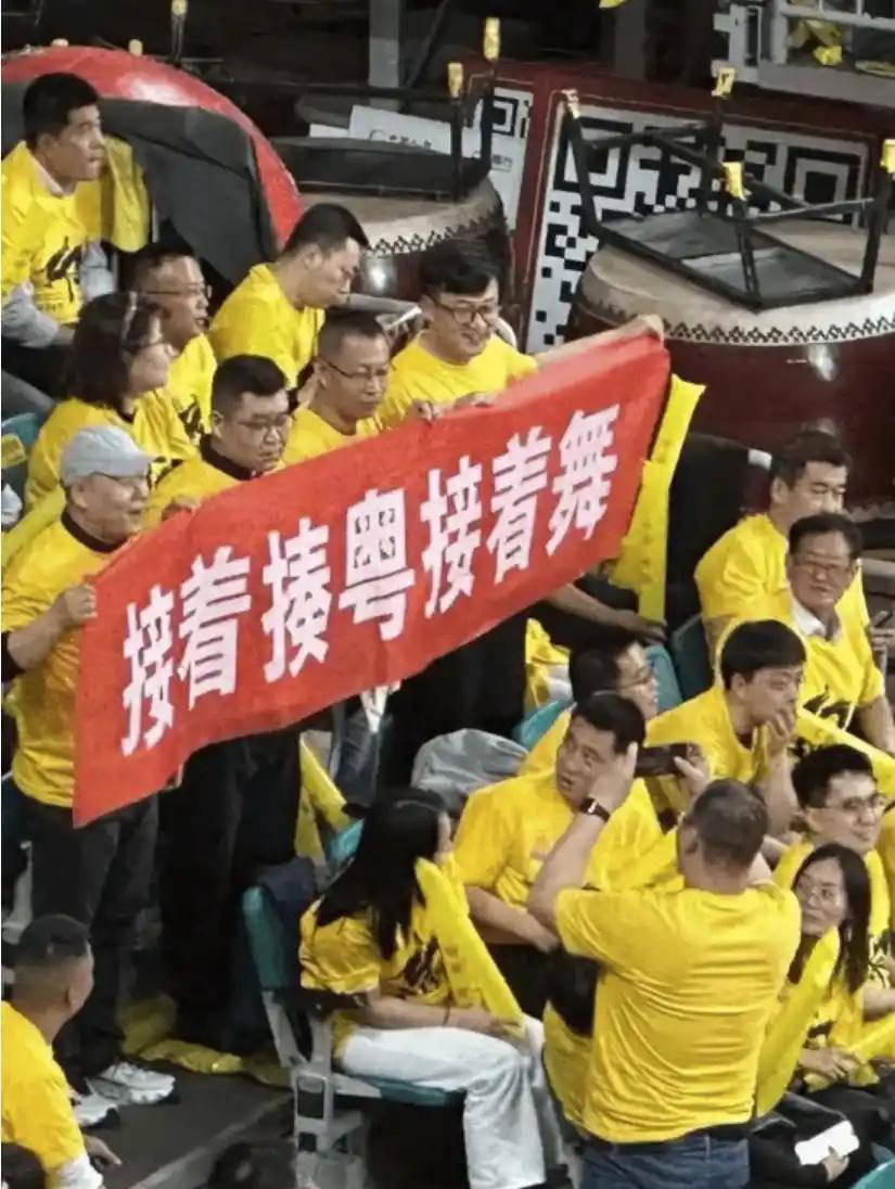 观众席条桌山西官方就昨晚观众席出现不文明用语和横幅事件作出回应