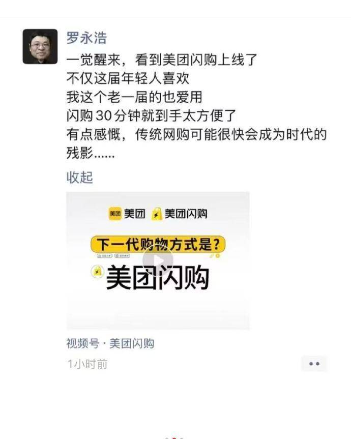 星空体育APP美团京东大战：美团闪购上线京东外卖百亿补贴即时零售风云再起(图3)