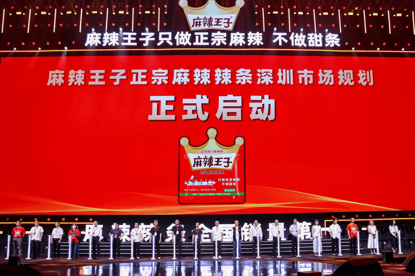 凤凰联盟官网一年卖出15亿麻辣王子只做一件事(图5)